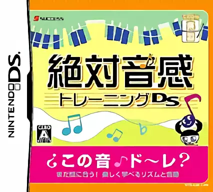 ROM Tenohira Gakushuu - Zettai Onkan Training DS